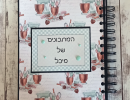 המתכונים של מיכל